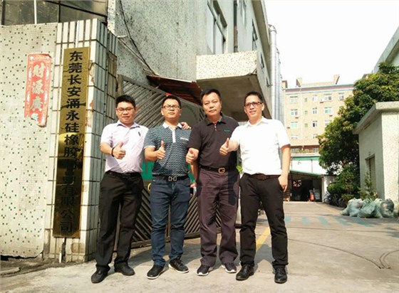 涌永硅橡膠 涌永硅橡膠