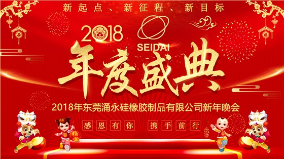 涌永硅橡膠 涌永硅橡膠