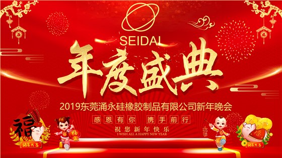 涌永硅橡膠 涌永硅橡膠