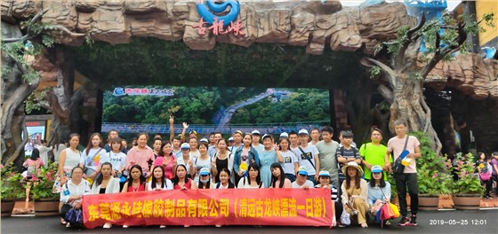 涌永硅橡膠 涌永硅橡膠