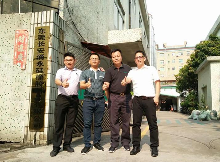 涌永硅橡膠 涌永硅橡膠