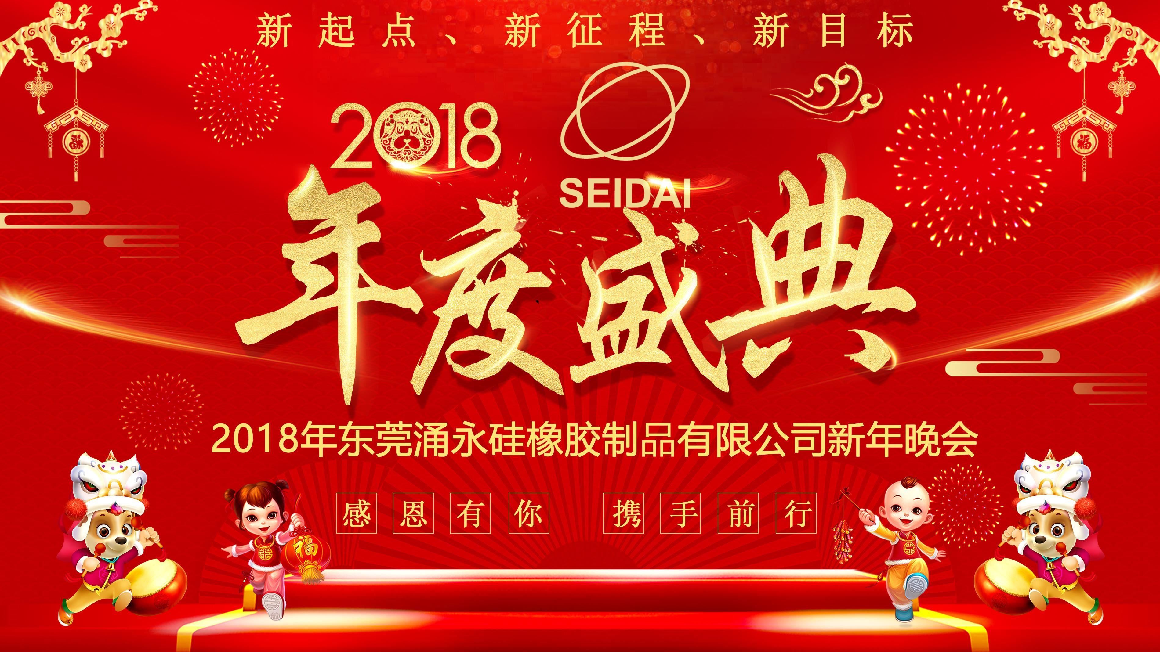 涌永硅橡膠 涌永硅橡膠