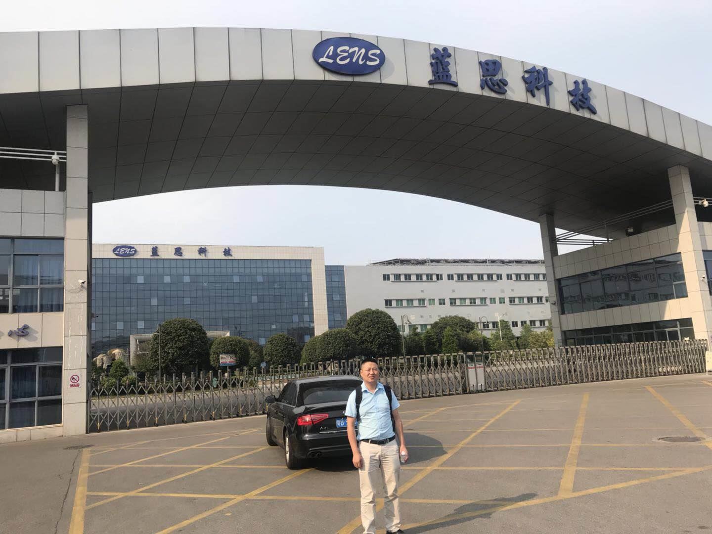 藍思科技 藍思科技