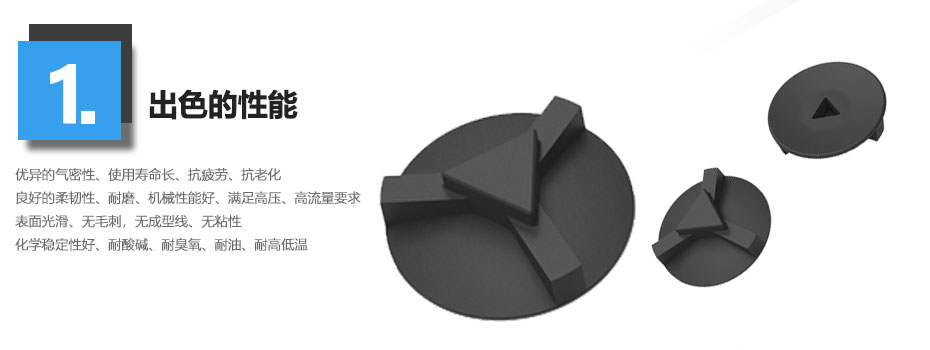 橡膠傘型閥 橡膠傘型閥